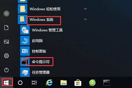 如何查看window10版本