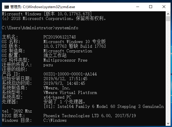 如何查看window10版本