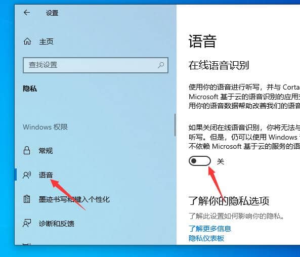 Win10怎么关闭cortana