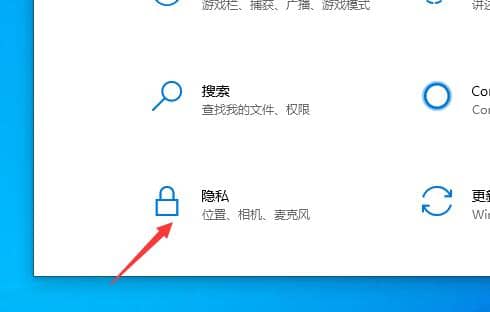 Win10怎么关闭cortana