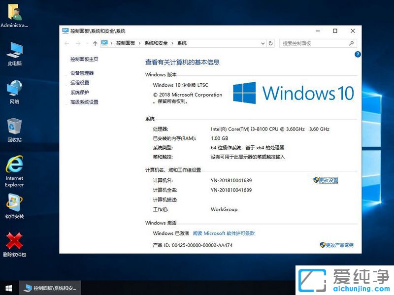 Win10 ltsc��ʲô�汾-Win10LTSC��ɶ�汾