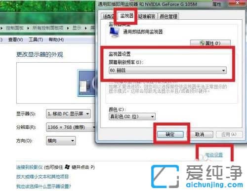 Win7ÈçºÎµ÷ÕûÆÁĻˢÐÂÆµÂÊ