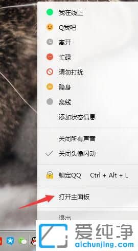 Win7系统怎么关闭qq窗口抖动功能