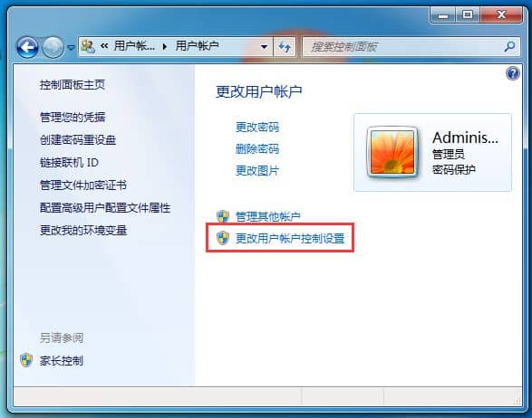Win7��ô�ص��û��˻�����
