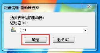 Win7旗舰版怎样清理c盘