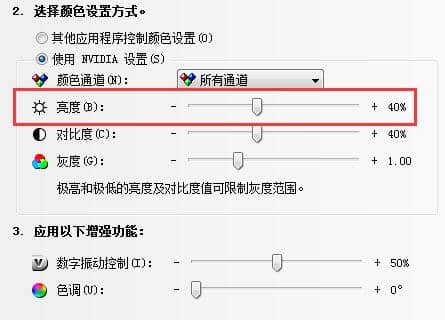 电脑怎么调节屏幕亮度