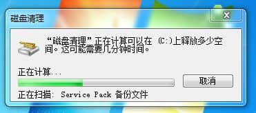 Win7旗舰版怎样清理c盘