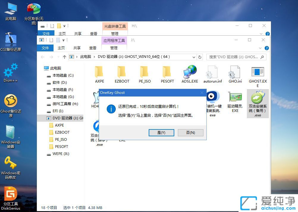 索尼笔记本怎么装win10系统