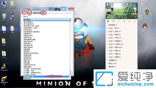 Win7系统下TGP组件下载失败怎么办