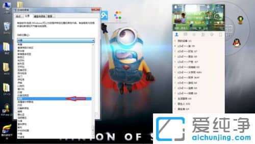 Win7系统下TGP组件下载失败怎么办