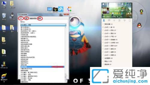 Win7系统下TGP组件下载失败怎么办