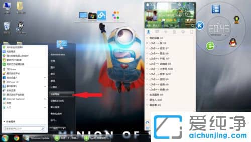 Win7系统下TGP组件下载失败怎么办