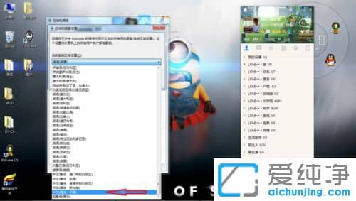 Win7系统下TGP组件下载失败怎么办