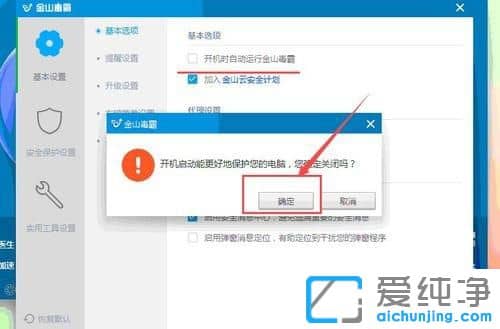 Win7ÔõôÉèÖýðɽ¶¾°Ô¿ª»ú²»Æô¶¯