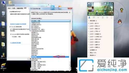 Win7系统下TGP组件下载失败怎么办