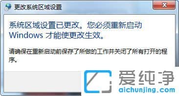 Win7系统下TGP组件下载失败怎么办