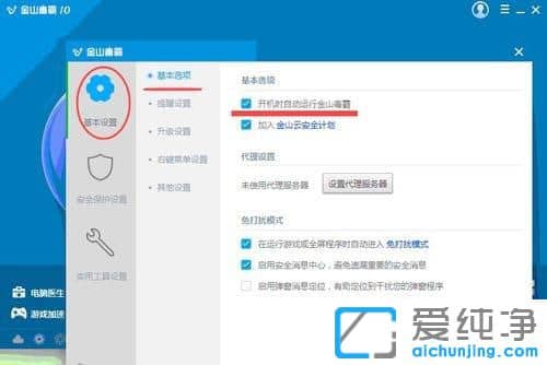Win7ÔõôÉèÖýðɽ¶¾°Ô¿ª»ú²»Æô¶¯