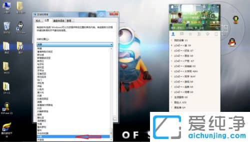 Win7系统下TGP组件下载失败怎么办