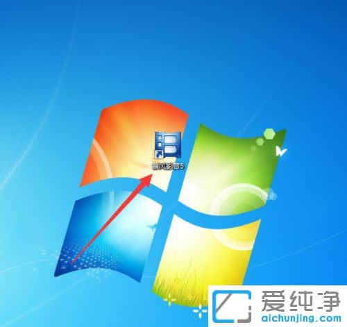 Win7怎样将暴风影音设为默认播放器