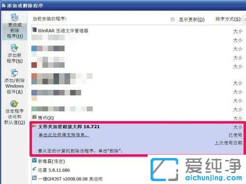 ´¿¾»°æXPϵͳÌáʾûÓкÏÊʵÄȨÏÞ·ÃÎÊÕâ¸öÏîÄ¿Ôõô°ì