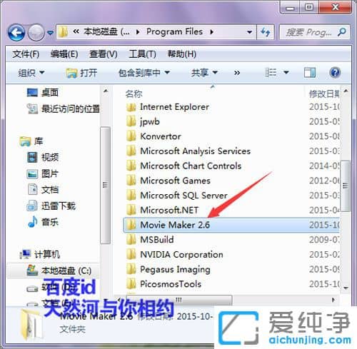 Win7ϵͳ��ô����windows Maker��ݷ�ʽ