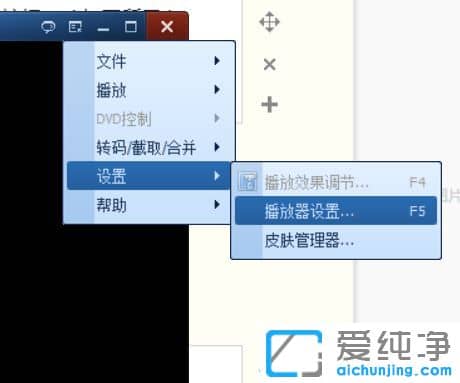 Win10系统怎么设置QQ影音最小化时就暂停播放