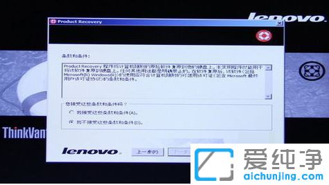 联想Thinkpad笔记本如何使用一键还原功能6 Thinkpad的一键恢复怎么用