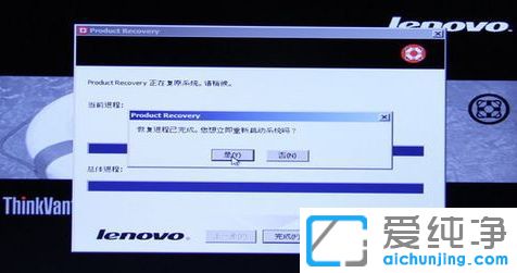 联想Thinkpad笔记本如何使用一键还原功能9 Thinkpad的一键恢复怎么用