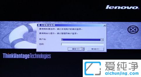 联想Thinkpad笔记本如何使用一键还原功能3 Thinkpad的一键恢复怎么用