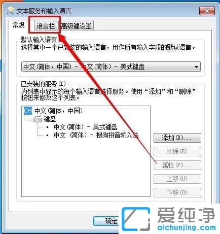 Win7系统怎么隐藏输入法旁边的问号