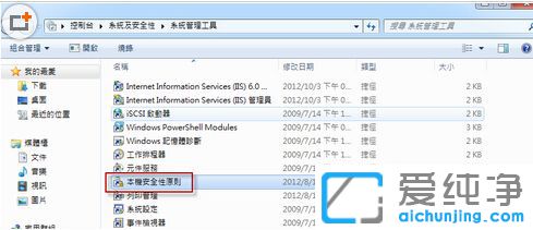 Win7ϵͳ�޷��޸�����λ����ô��