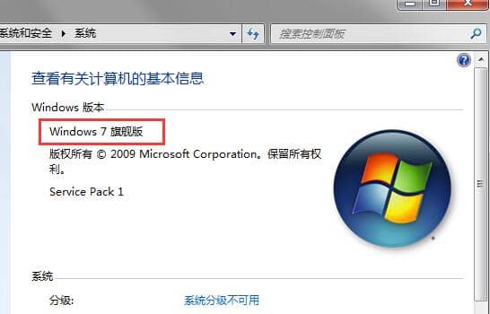 Win7从哪里查看系统版本