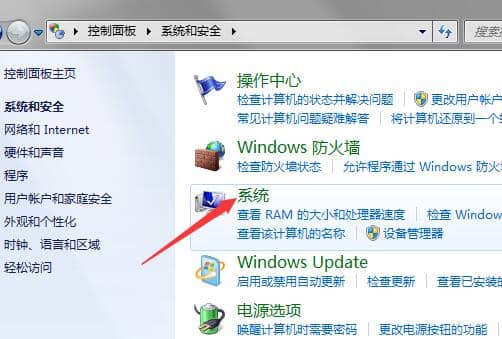 Win7从哪里查看系统版本