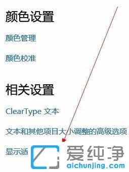 Win10电脑屏幕上显示输入不支持怎么办