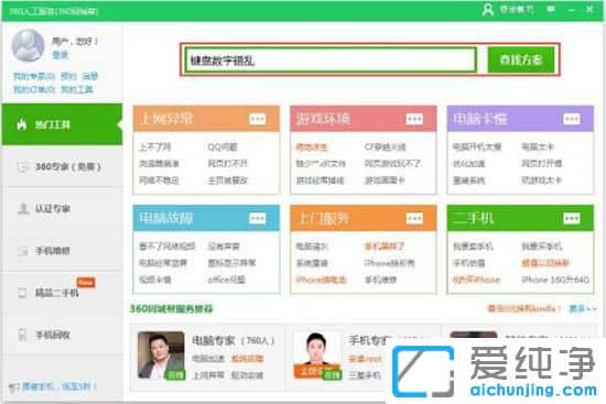 笔记本电脑键盘错乱了怎么办