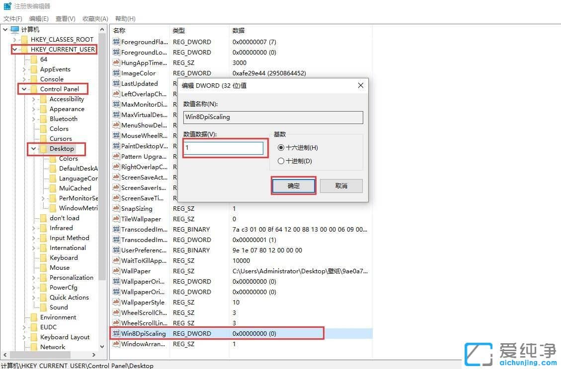 Win10系统很多软件显示模糊怎么办