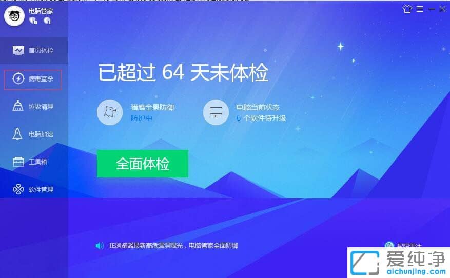 Win7ϵͳ��ô�޸�©��