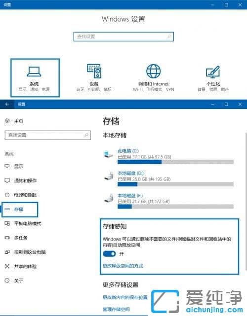 Win10系统如何设置存储感知