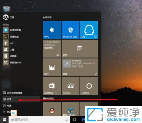 Win10��ô�������ֽ