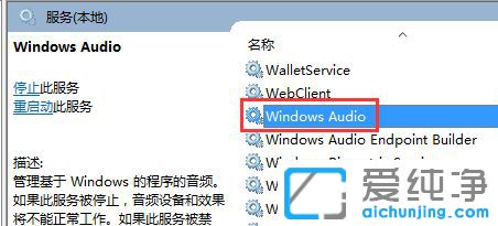 Win10提示未安装音频设备怎么办