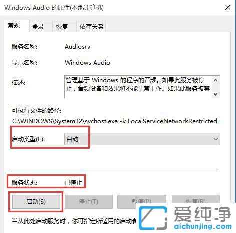 Win10提示未安装音频设备怎么办