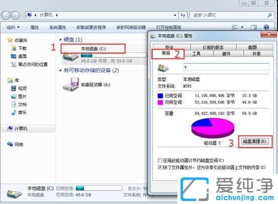 win7系统c盘空间不足怎么办-win7电脑磁盘空间不足清理步骤