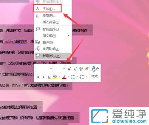 Win7ϵͳ��word�����ص���ô��