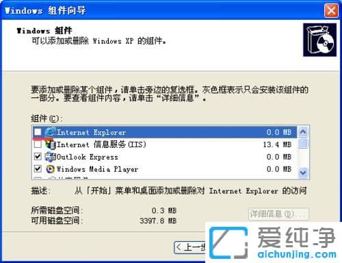 xpϵͳ���ɾ��ie�����