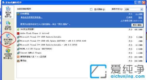 xpϵͳ���ɾ��ie�����