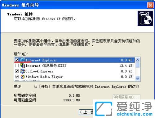 xpϵͳ���ɾ��ie�����