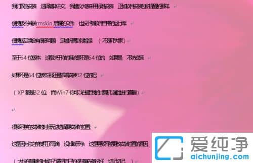 Win7ϵͳ��word�����ص���ô��