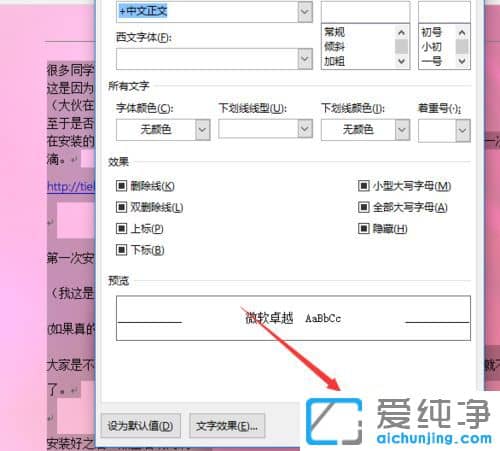 Win7ϵͳ��word�����ص���ô��