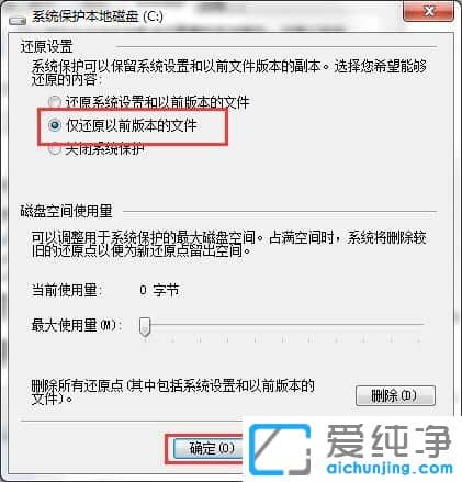 Win7ϵͳ��ԭ��ô���û�ԭ��