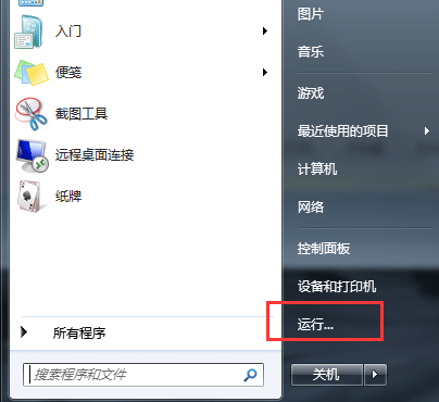Win7ϵͳ��ο�ip��ַ